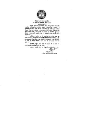 Anantapur - 2025-10-23 00:00:00